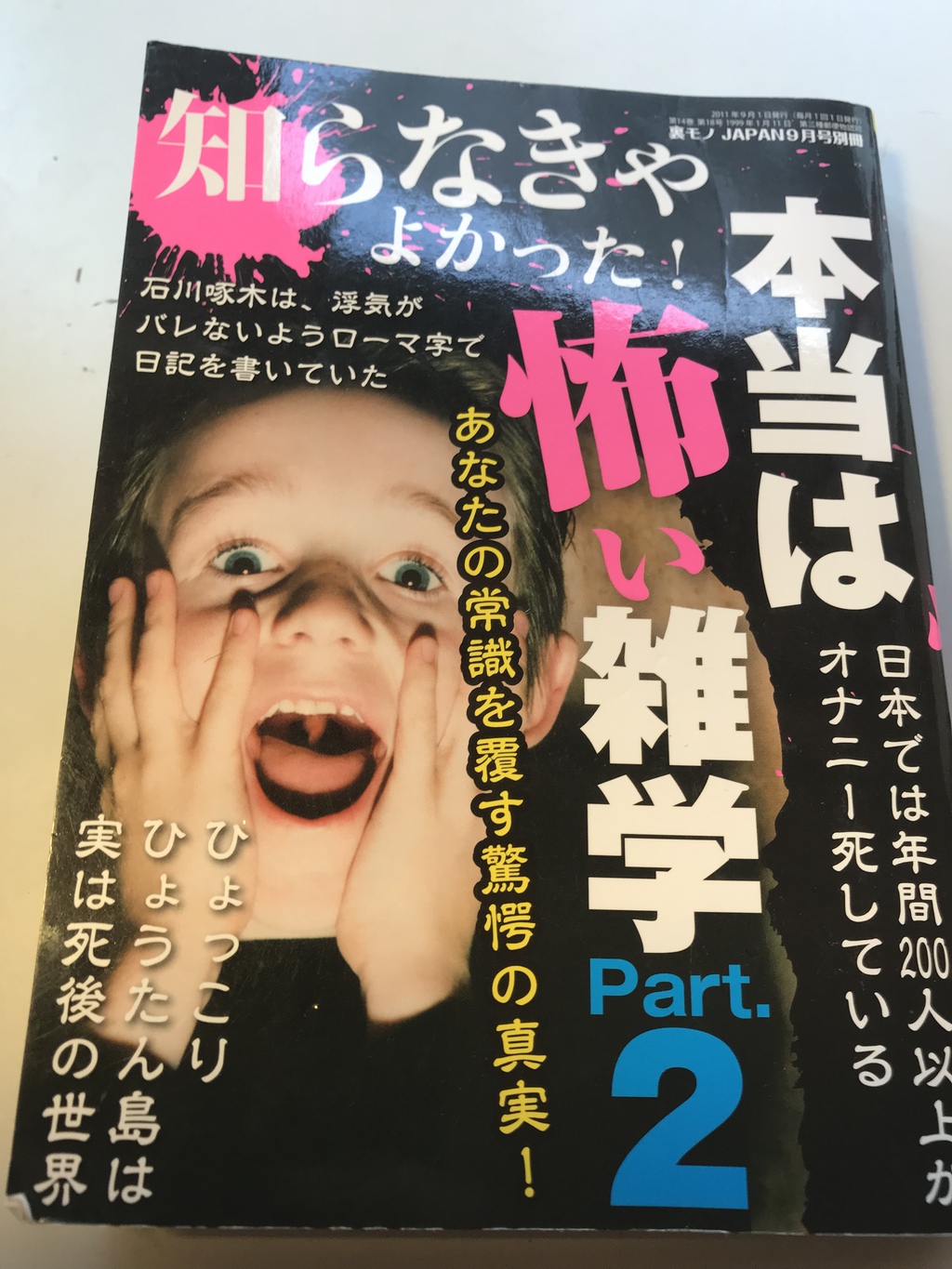 命に関わるような危険なオナニーは絶対しないほうがい良い。