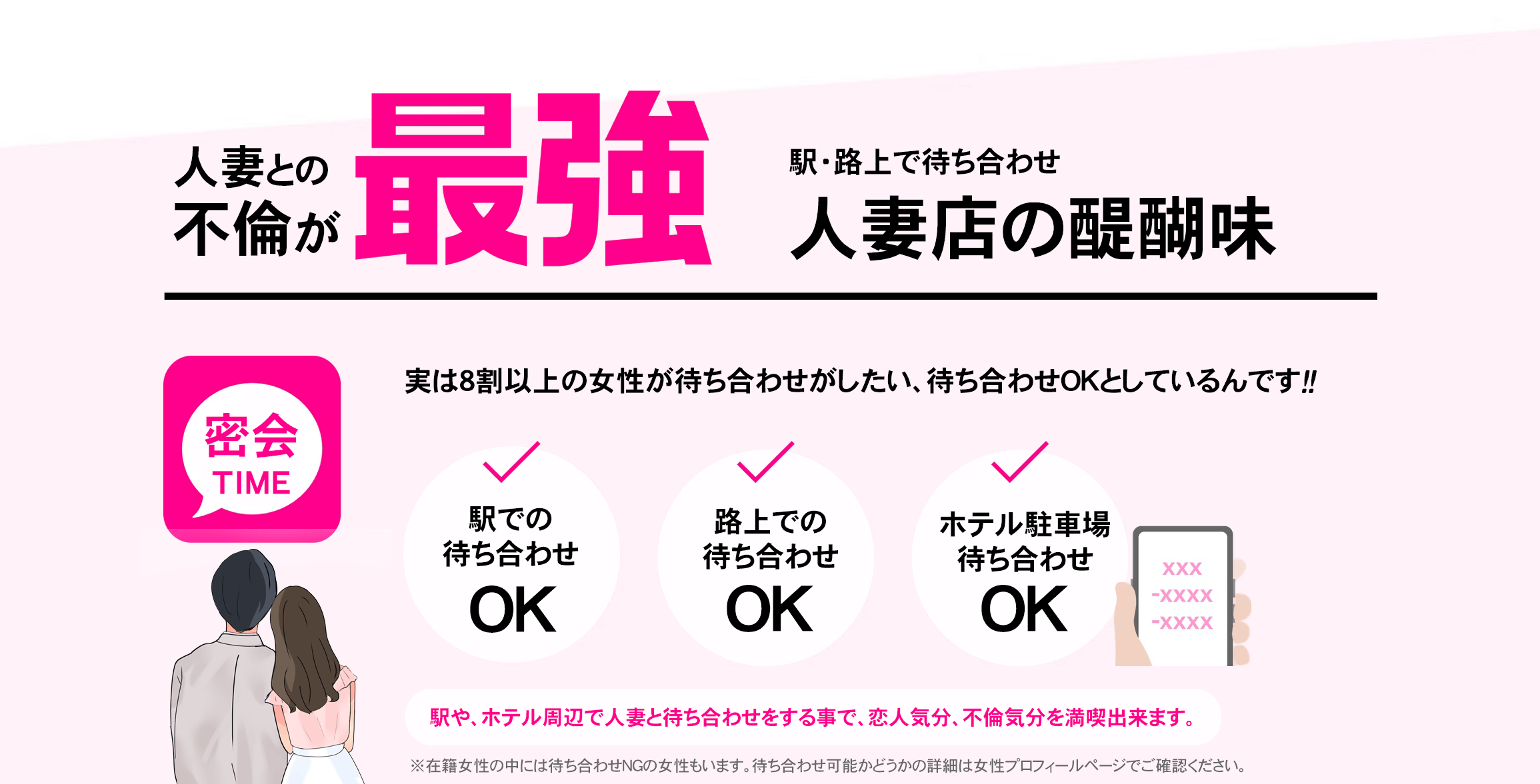 最新】名古屋の待ち合わせ風俗ならココ！｜風俗じゃぱん