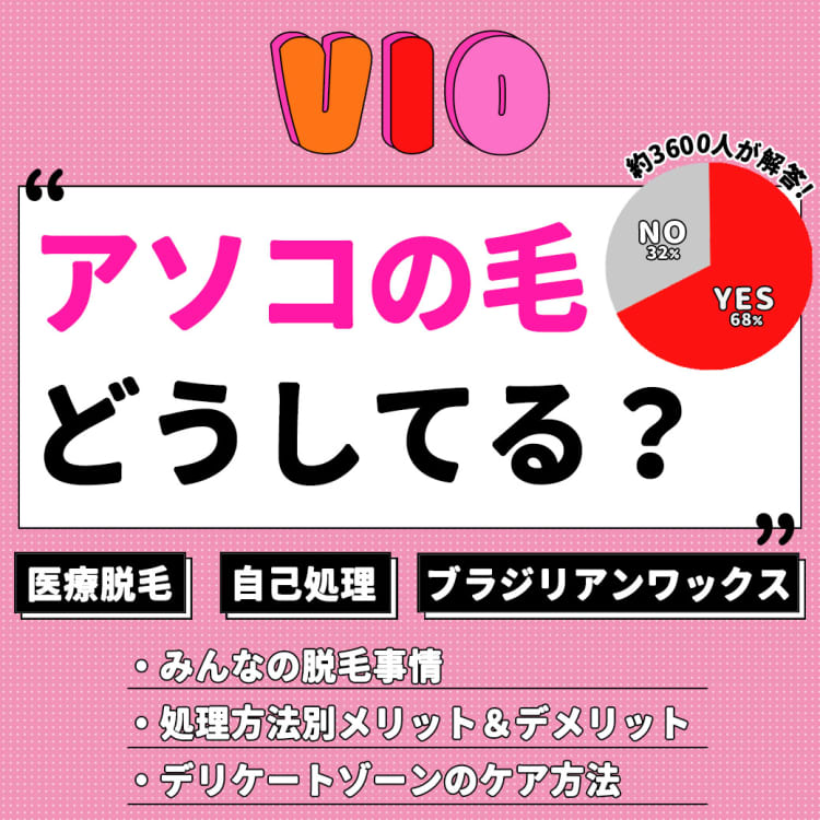 体験談あり】ブラジリアンワックスは痛い？痛みを軽減する方法 | アンジェリカ