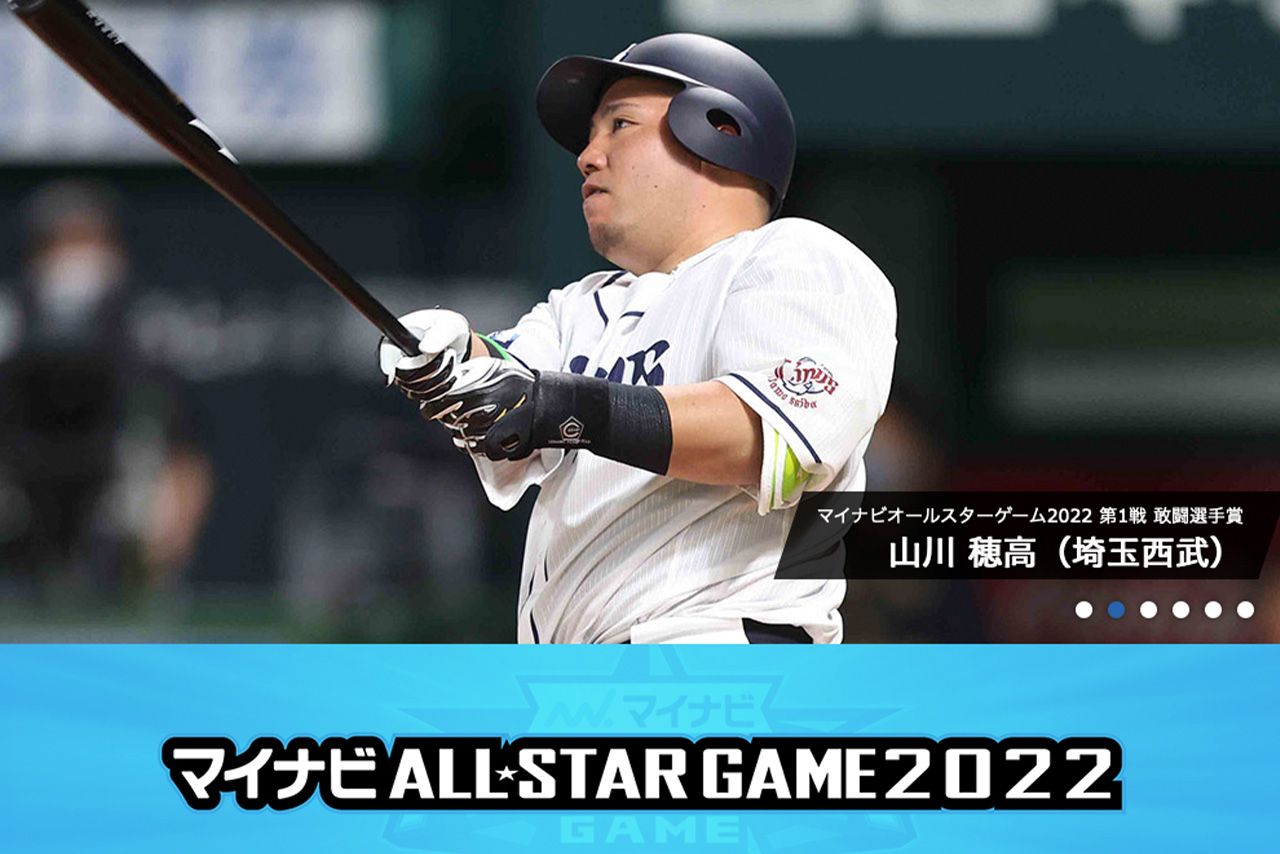 球宴】ソフトバンク・山川穂高マジ？「盗塁目指す」プロ唯一の成功はラッキーな“スタンディング二盗”｜パ・リーグ.com｜プロ野球