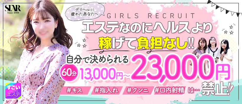 30からの風俗アルバイト】4月1日より、面接交通費「2,000円」支給となります☆｜風俗広告のアドサーチ