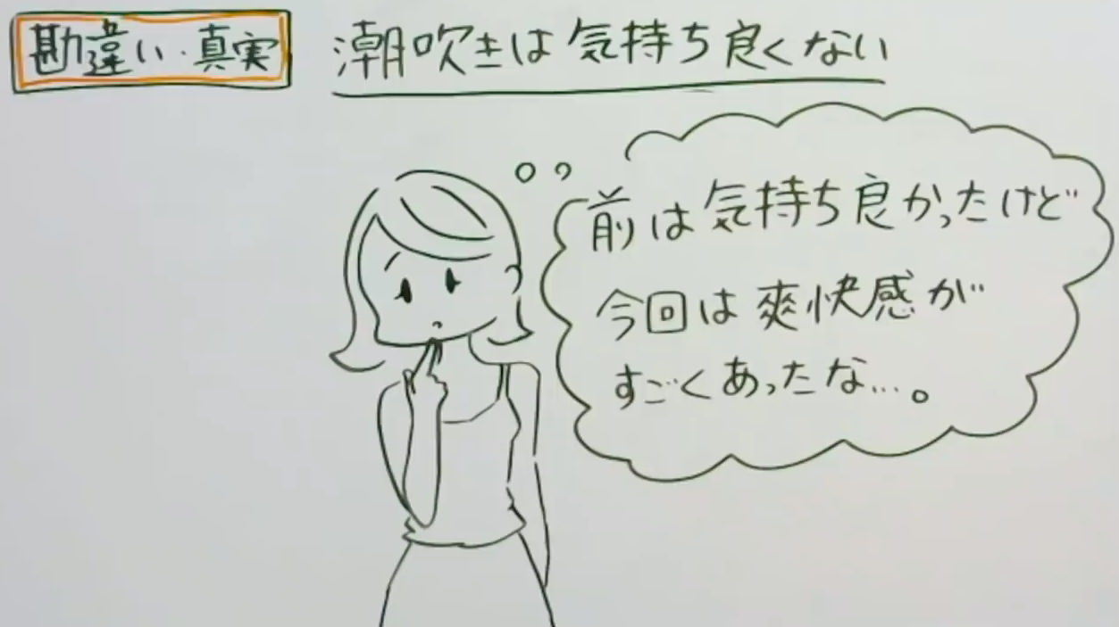 ディルドでセルフ潮吹？自分で潮吹くやり方 - 夜の保健室