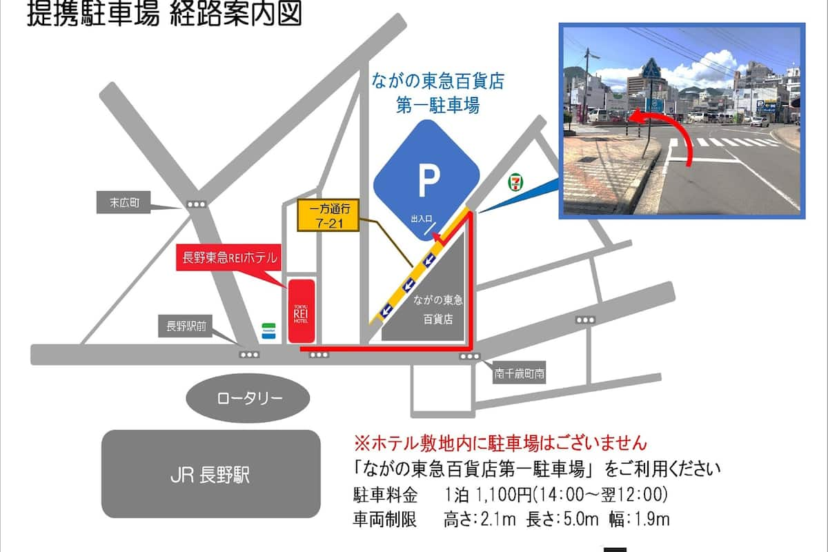 長野東急REIホテル【 2024年最新の料金比較・口コミ・宿泊予約 】- トリップアドバイザー