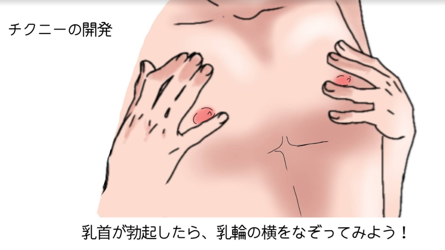 男性向け】乳首でイッちゃう！だらしない乳首に開発する方法を手順つきで解説｜お射精するためには必要な刺激とは？ | ぱいなび｜チクニー ・セフレ活動まとめサイト