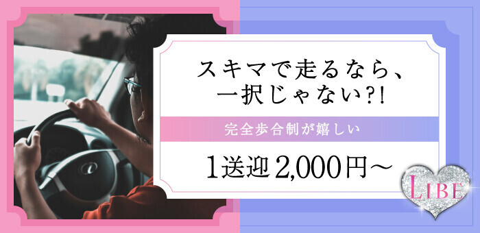 京都｜デリヘルドライバー・風俗送迎求人【メンズバニラ】で高収入バイト