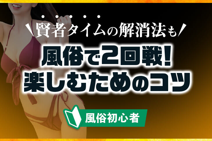 吉原王室】涼子さんと濃厚2回戦!サービス精神旺盛のNN体験 | 東京風俗LOVE-風俗体験談レポート＆風俗ブログ-