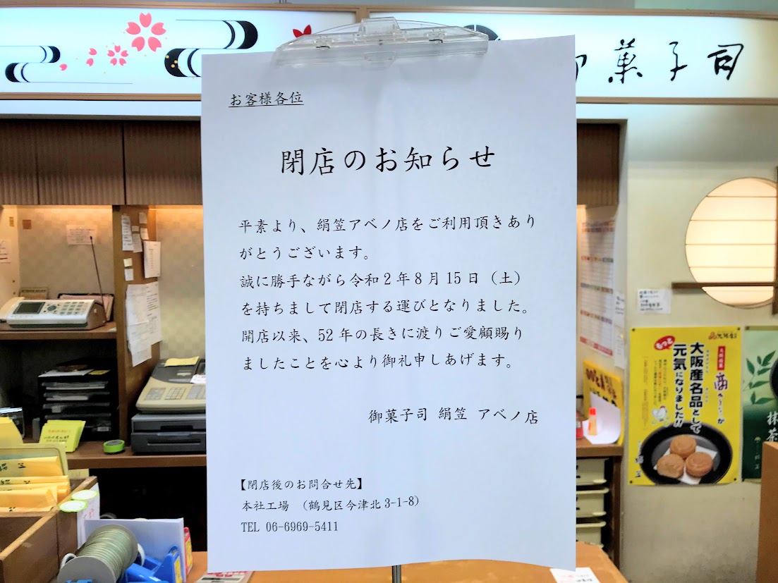 知る人ぞ知る大阪名物！老舗和菓子店がつくる絶品もちもちおこわ「とん蝶」 ｜ ことりっぷ