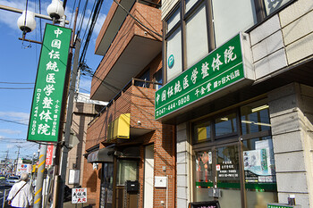 ティアレ鎌ヶ谷店｜ 湯乃市 鎌ヶ谷店内の癒し処