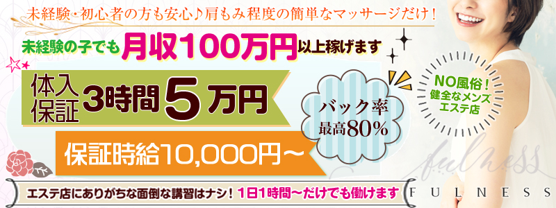 市川の風俗求人｜高収入バイトなら【ココア求人】で検索！