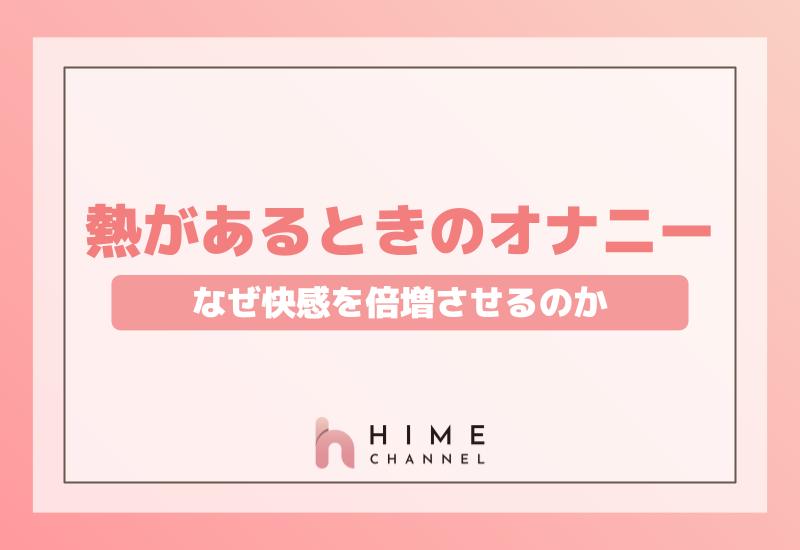 オナニーの翌日に疲れる理由】次の日に疲労感を残さない方法 | 男の美学