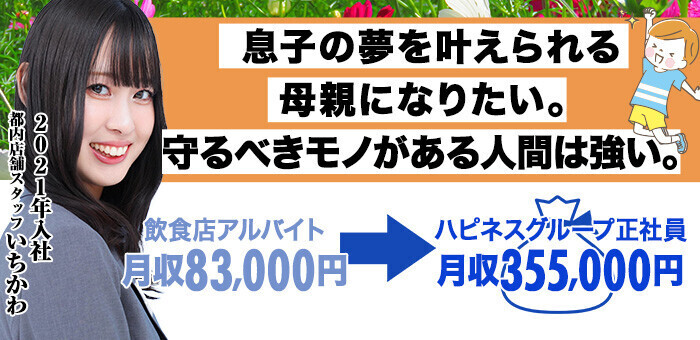 若葉｜池袋のソープ風俗男性求人【俺の風】