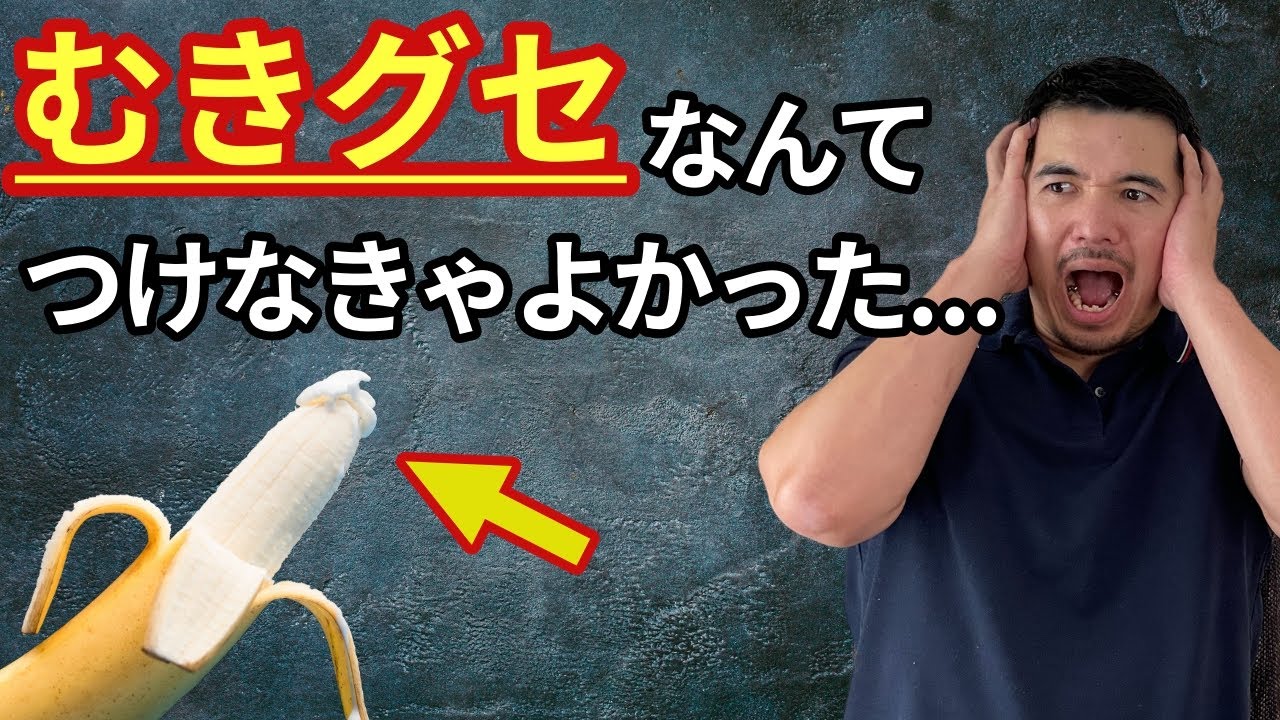 タイプ別】おちんちんの皮のむき方講座👏 参考になったら「いいね」してね👍 #性教育