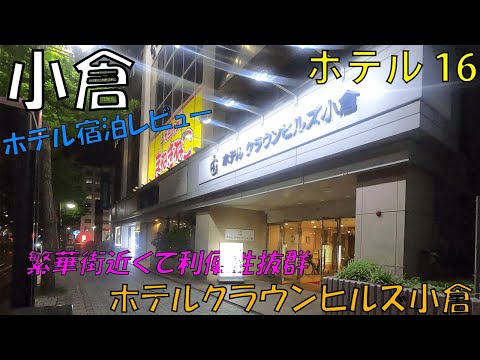 遊LAB北九州市小倉北区のラブホテル情報｜デリヘルじゃぱん