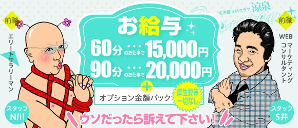 夜遊びガイド東海｜名古屋・名駅・豊田・三重・岐阜・栄・一宮・静岡風俗検索サイト - 夜ガイマン最新News