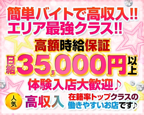 愛媛の人妻・熟女風俗求人【30からの風俗アルバイト】