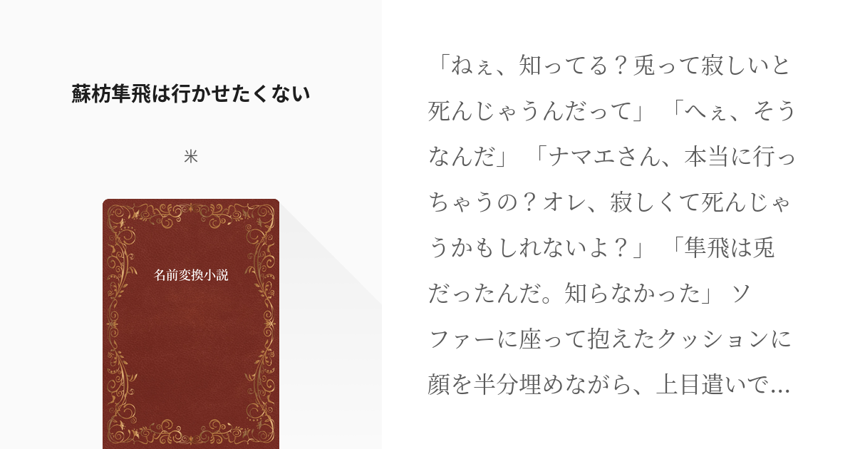 スタオケ 桐ケ谷晃 名前変換夢小説 -