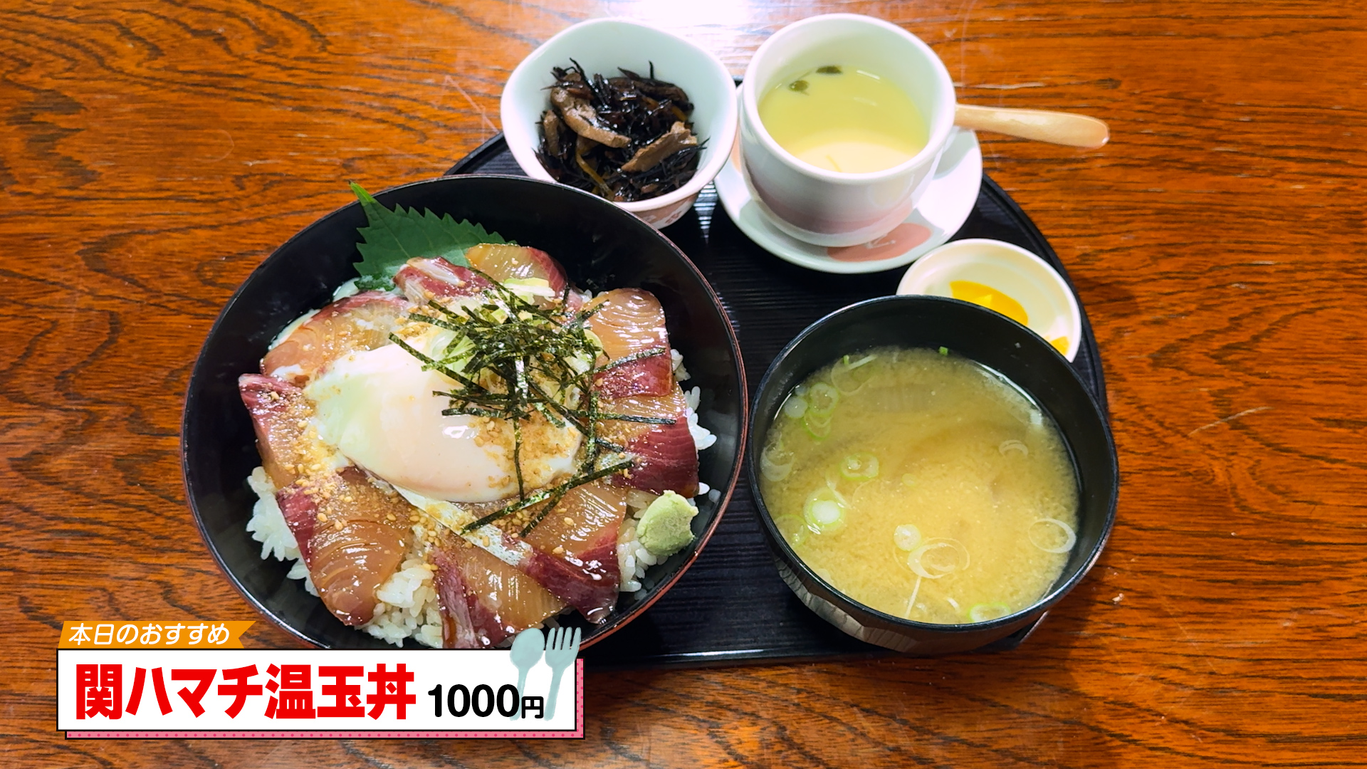 知る人ぞ知る別府の名店「大黒屋」！鯛めしから昼飲みまでおすすめメニューガイド【おのりのいただきますっ！】 | TOSオンライン