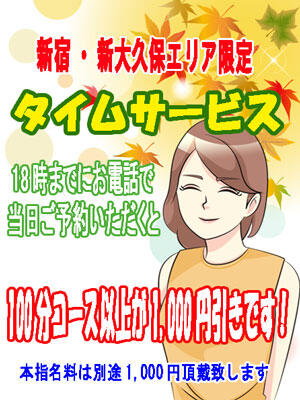 ひかる」熟女の風俗最終章 新宿・大久保店（ジュクジョノフウゾクサイシュウショウシンジュクオオクボテン） - 新宿・歌舞伎町/デリヘル｜シティヘブンネット