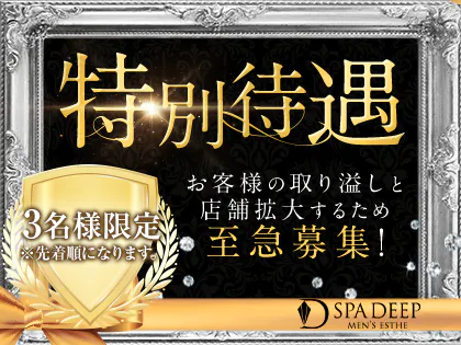 2024年新着】桜木町駅周辺のセラピストのメンズエステ求人情報 - エステラブワーク