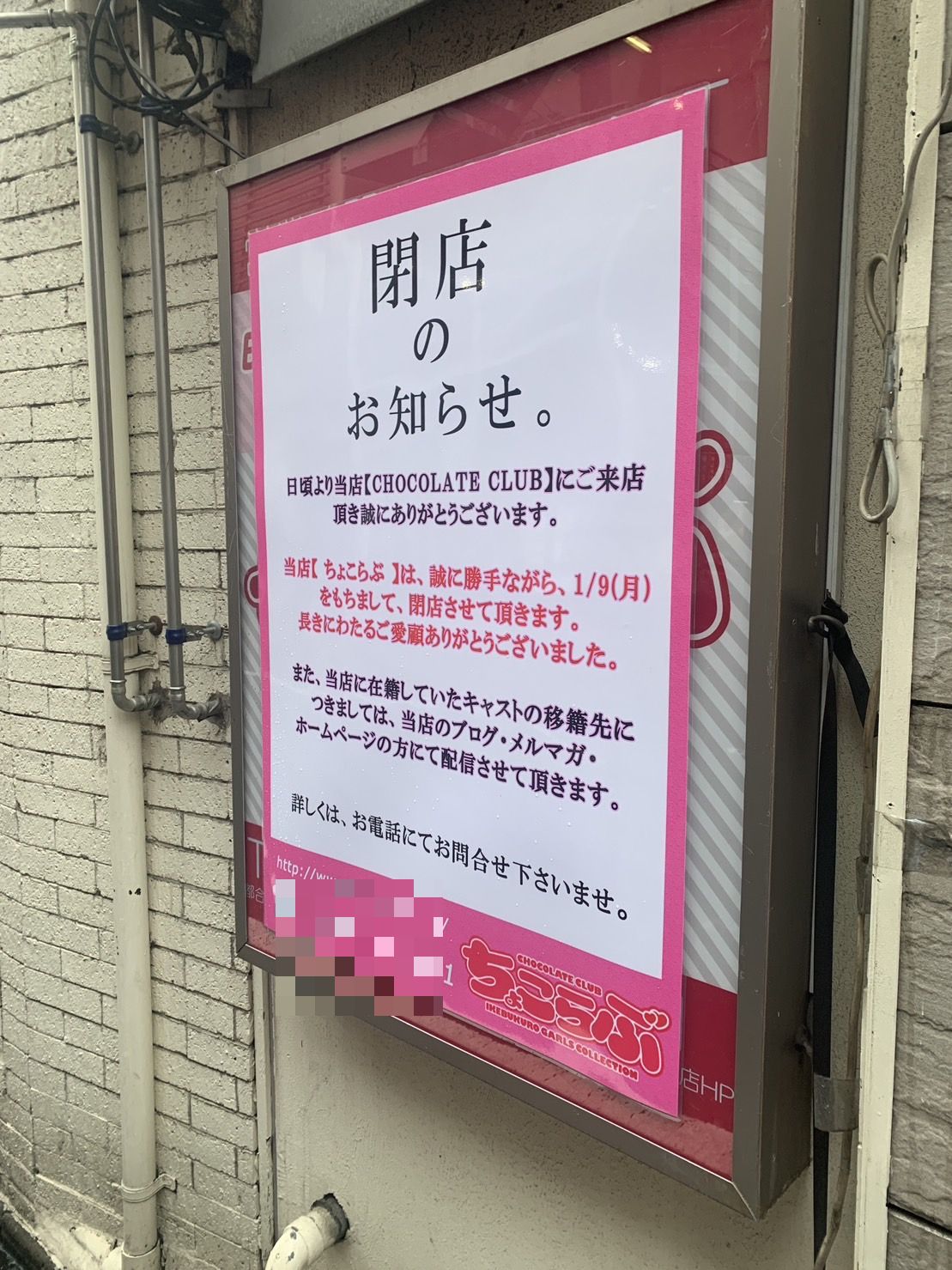 業界最大手の渋谷・人気風俗店「スッキリ」を摘発 なぜ男性客まで逮捕された？（前田恒彦） - エキスパート -