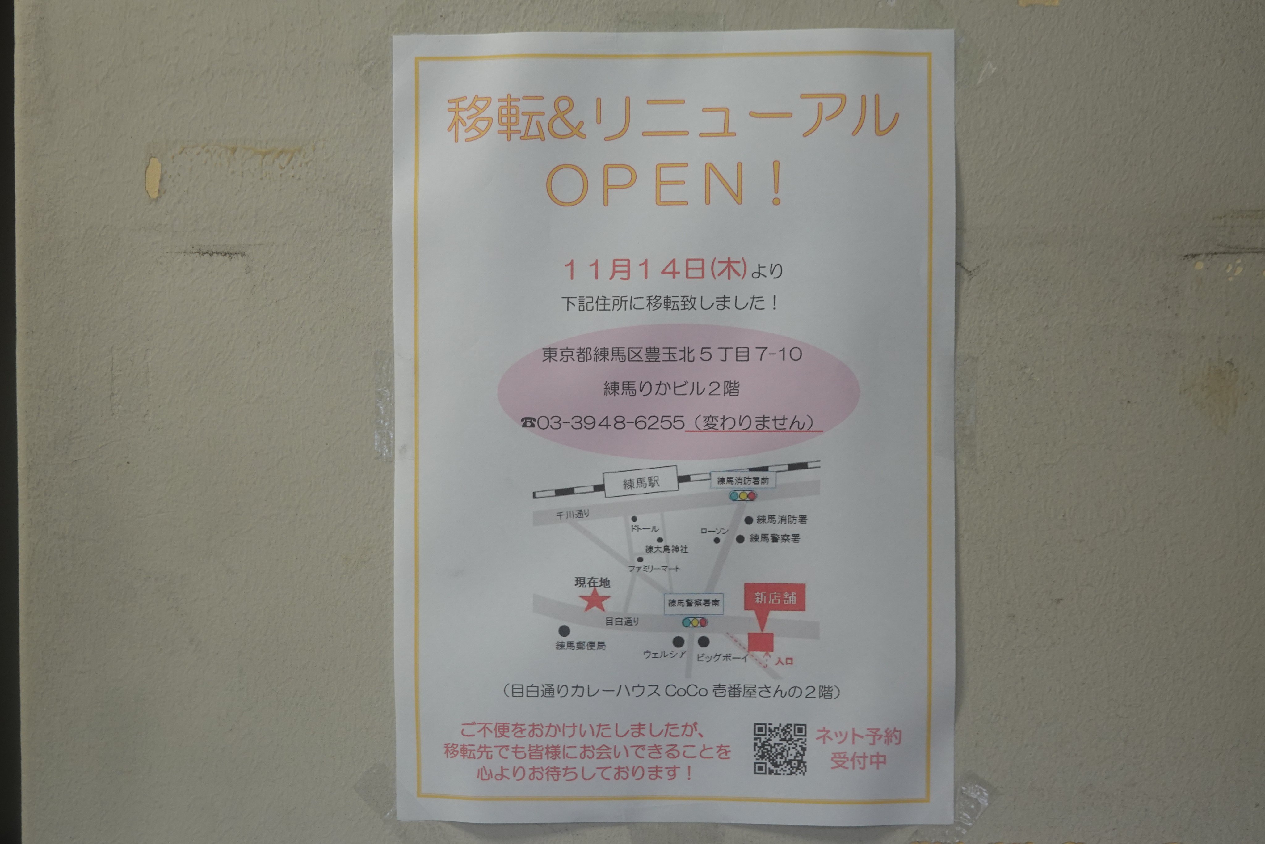 2024年最新】自由が丘マッサージ千川店のあん摩マッサージ指圧師求人(業務委託) | ジョブメドレー