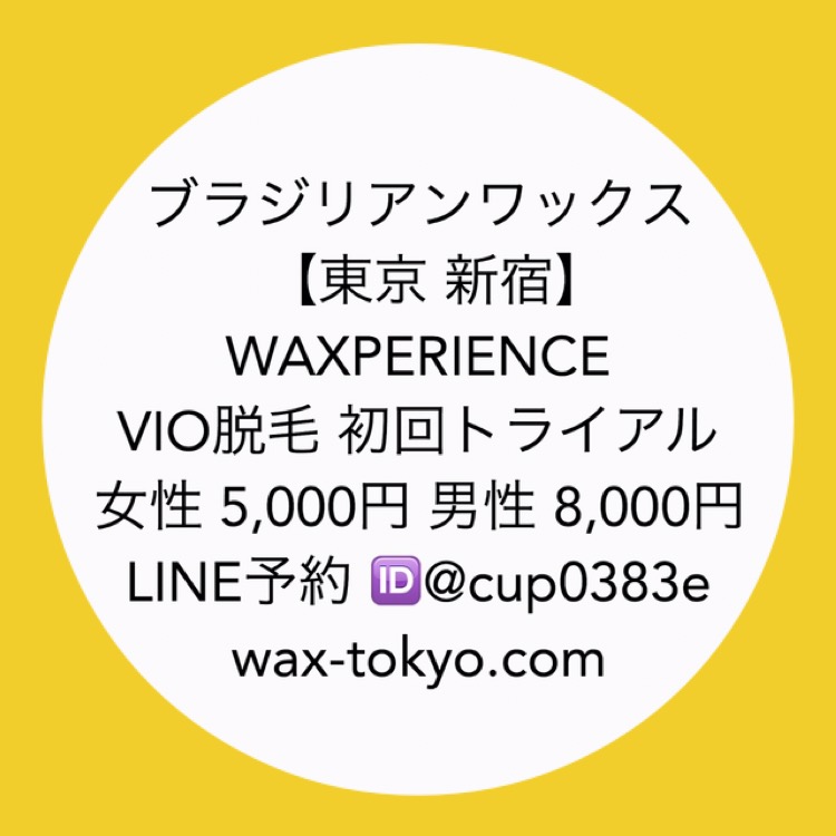 東京校】スペシャリストコース始まりました◎｜ブラジリアンワックス脱毛スクール/東京新宿・札幌