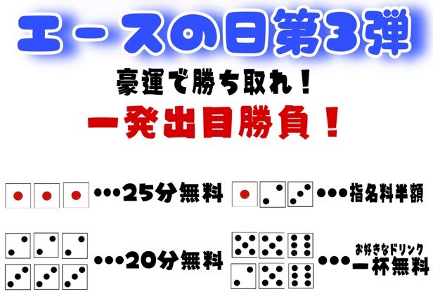 赤羽ハーレムエース(現レジェンド) のピンサロ体験談。口コミ評判まとめ | モテサーフィン