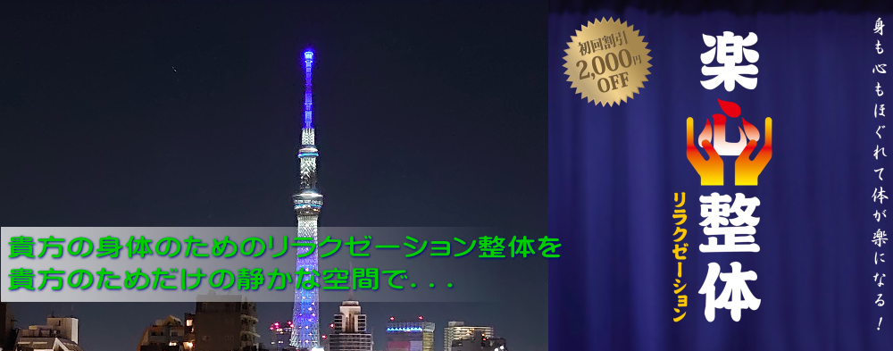 上野御徒町でマッサージファンに大好評！60分3980円｜グイット上野御徒町店