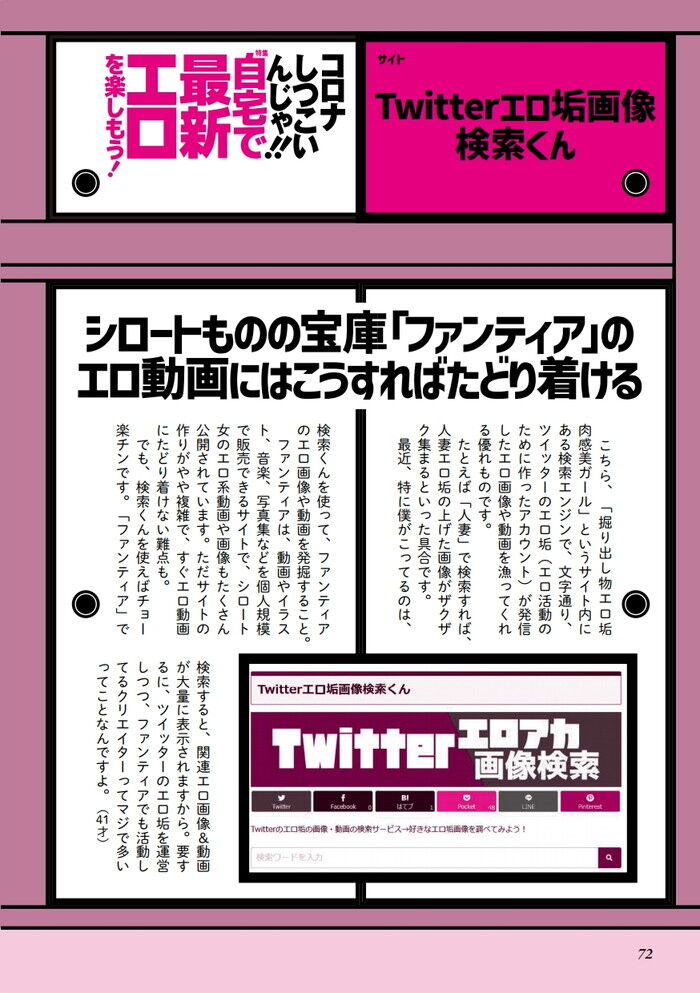 ツイッターの画像検索って無法地帯だよな エロ動画像ブログ - オキニー