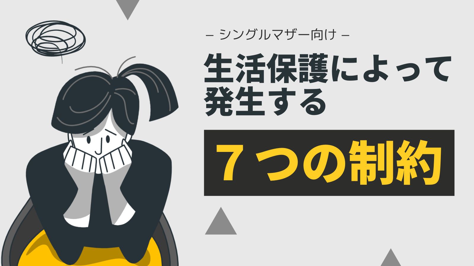 平均年収243万円「シングルマザー」のサバイバル術、「稼ぐという意識を忘れないで」 - 弁護士ドットコム