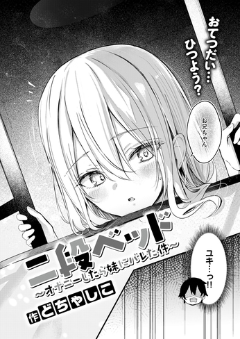 エロ漫画】オナニーばれ！？ 憧れてる家庭教師をネタにオナニーしてたら本人に見られた結果ｗｗｗ(^q^) | キモ男陵辱同人道～エロ漫画・同人誌・エロ画像