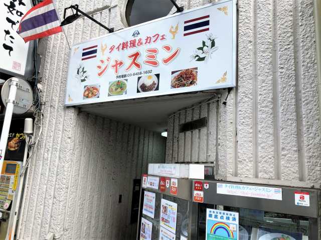 仙台や【渋谷区鶯谷町】 | タイ北のはてから～สบายดีไหม～