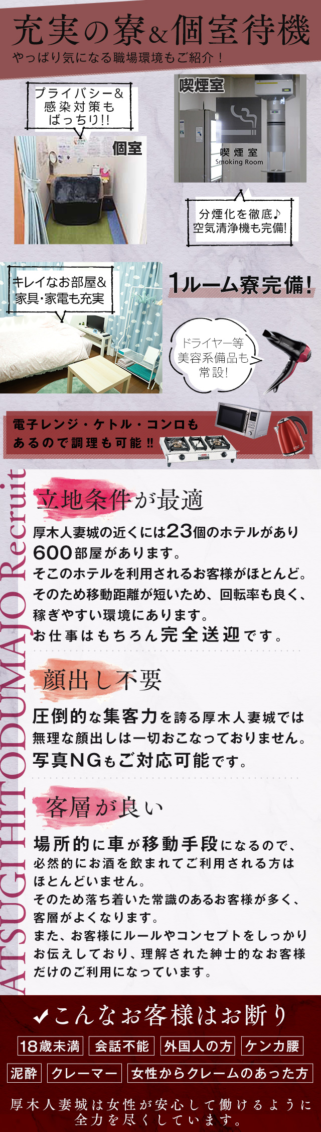 厚木市風俗の内勤求人一覧（男性向け）｜口コミ風俗情報局