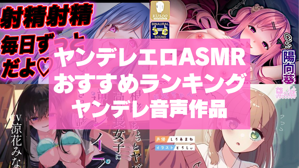 asmrぬちゅぬちゅ♡ぱんぱん♡エッチな漫画のオノマトペ♡ - エッチ な