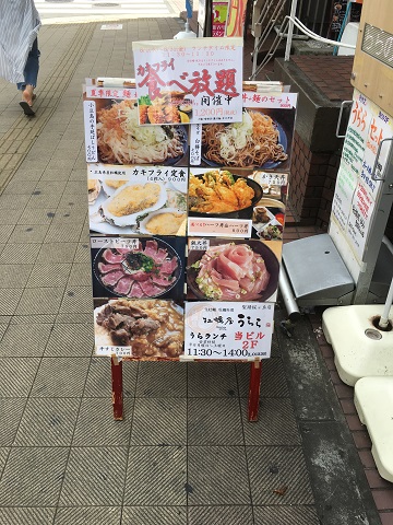 牡蠣屋 うらら 聖蹟桜ヶ丘店 (刺身・魚介類)