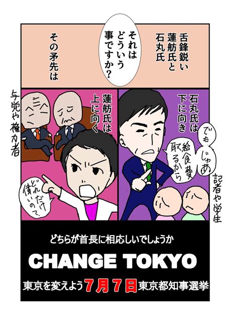 エロ 漫画 | 好色選挙法違反（蜂矢マコト） :