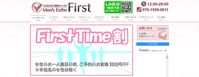 2024年最新】新宿御苑前のおすすめメンズエステ情報｜メンエスじゃぱん