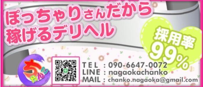 長岡のデリヘルおすすめ人気5店舗！最新情報を徹底的に調べてみた！！ - 風俗の友