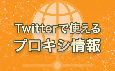 X（Twitter）基礎用語集】まずはコレから！2024年最新版 | 株式会社ガイアックス