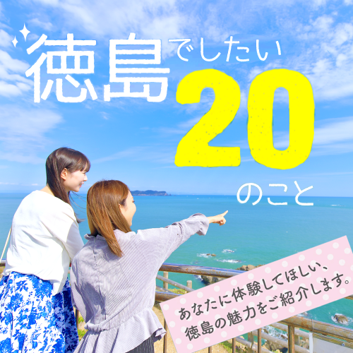 徳島県の最低賃金「980円」で答申 引き上げ額84円は過去最大 香川県を上回る｜社会,徳島の話題｜徳島ニュース｜徳島新聞デジタル