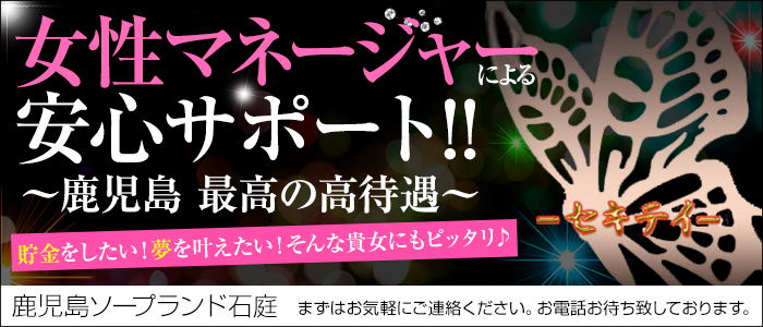 風俗街紹介】甲突町・天文館はこんなところです。お仕事探しの参考に | 風俗街紹介