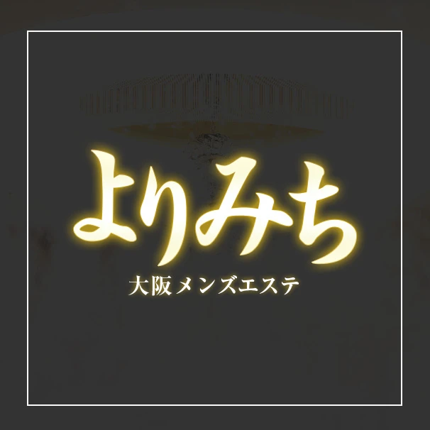 SPASSO｜堺筋本町・本町・阿波座・大阪府のメンズエステ求人 メンエスリクルート