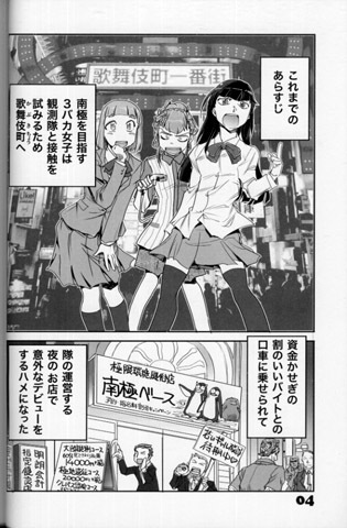 エロ漫画】上京した憧れのお姉さんが風俗堕ちしちゃうエロ漫画ｗｗｗ | アニチャット