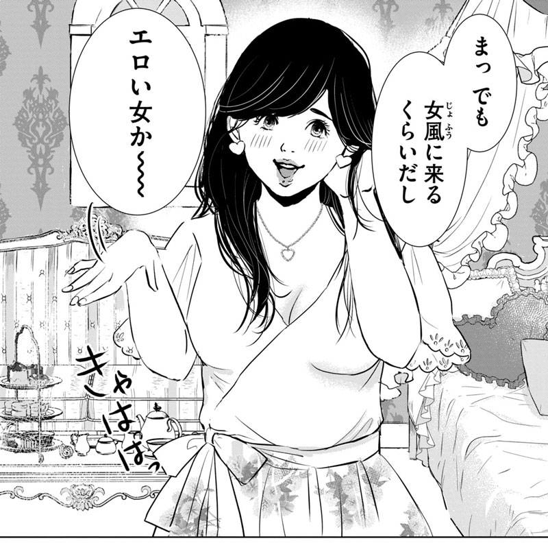 素人女子大生ガチナンパ！うぶな美少女に生まれて初めての女性向け風俗体験してもらいました！禁止の本番までしちゃった素人娘＆イケメン4組  無料サンプル動画あり エロ動画・アダルトビデオ動画