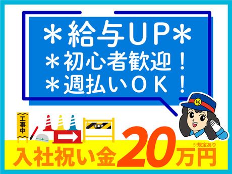 東建コーポレーション株式会社 西船橋支店の求人情報｜求人・転職情報サイト【はたらいく】