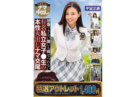 駿河屋 -【アダルト】<中古>挑発! Gカップ制服美少女 / 森下美怜（ＡＶ）