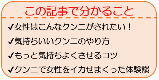 女性が沼るクンニのやり方（舐め方）！コツや体勢を現役風俗嬢が紹介｜ココミル