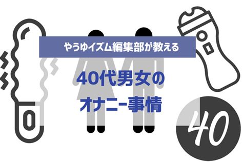 オトナの女たちの「秘密のオナニー」その実態|「風俗大衆 JOINT STYLE」