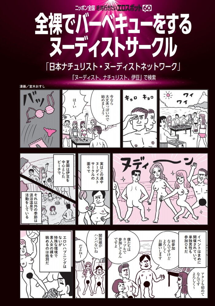 鉄道ファンにも人気】カンデオホテルズ大阪岸辺でスカイスパと朝食を満喫