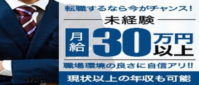 京橋の風俗男性求人・バイト【メンズバニラ】